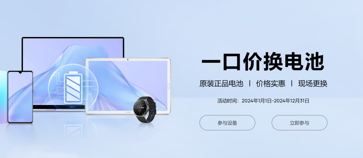 腾讯分分彩:温暖与龙年同行!华为服务春节不打烊:全国近两千家门店春节期间正常营业