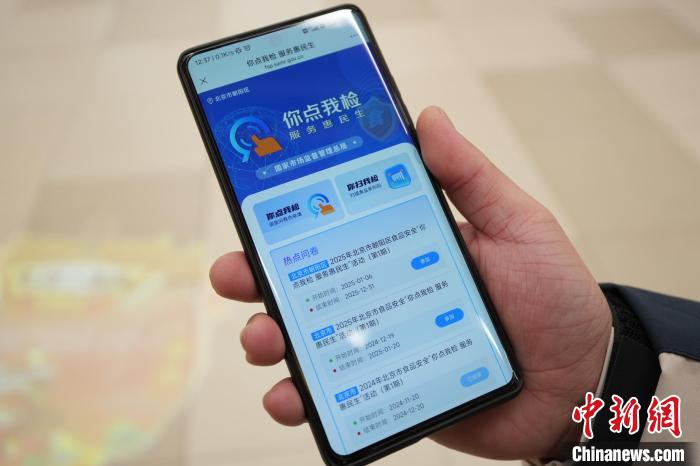腾讯分分彩:北京开展春节前食品安全“你点我检 服务惠民生”活动