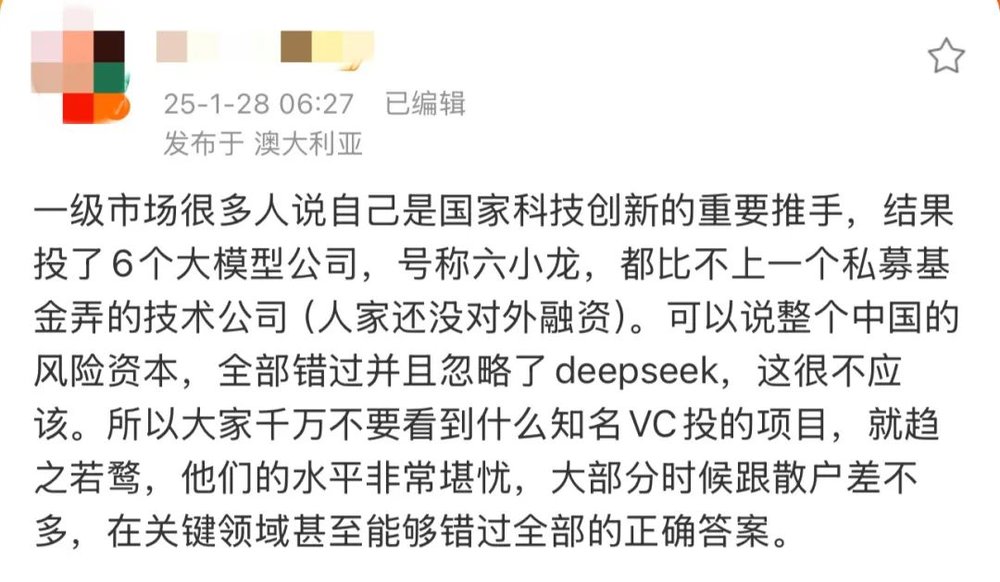 河内1.5分彩:为什么VC们集体错过Deepseek?